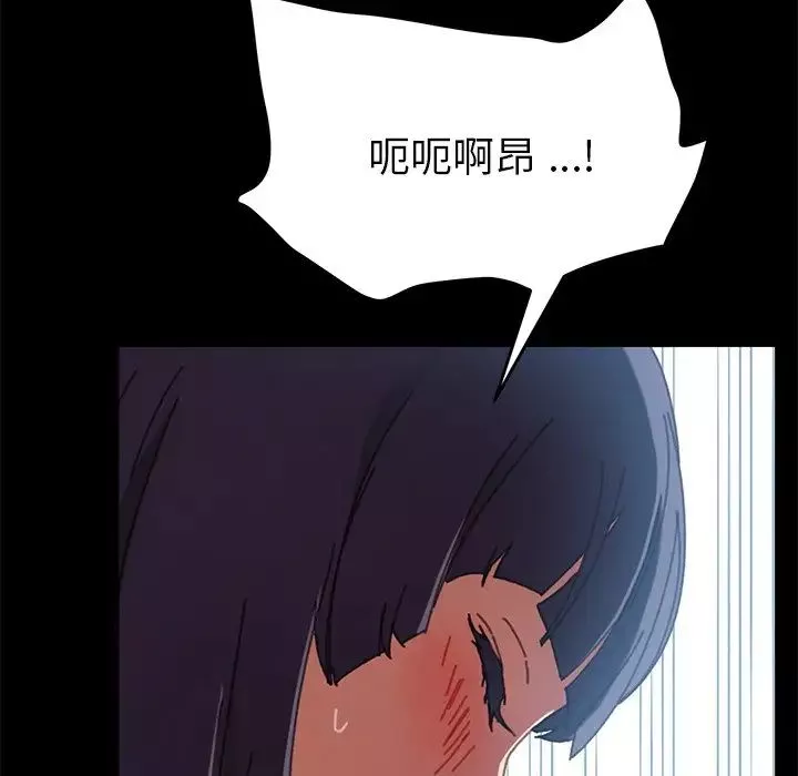 乖乖上钩-第37话 - 图片 96