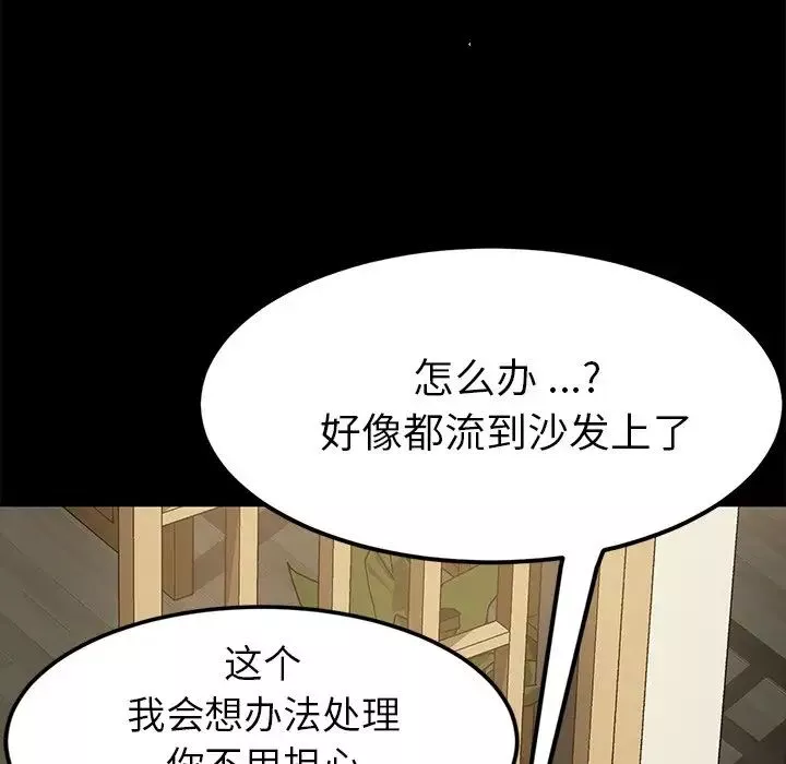 乖乖上鉤第37话