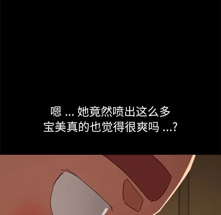 乖乖上钩第37话