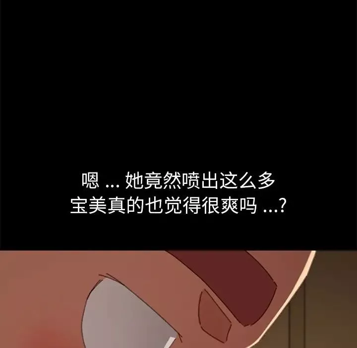 乖乖上钩-第37话 - 图片 115