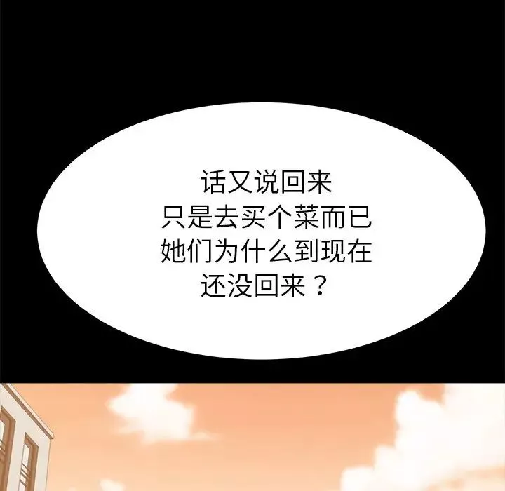 乖乖上鉤第37话