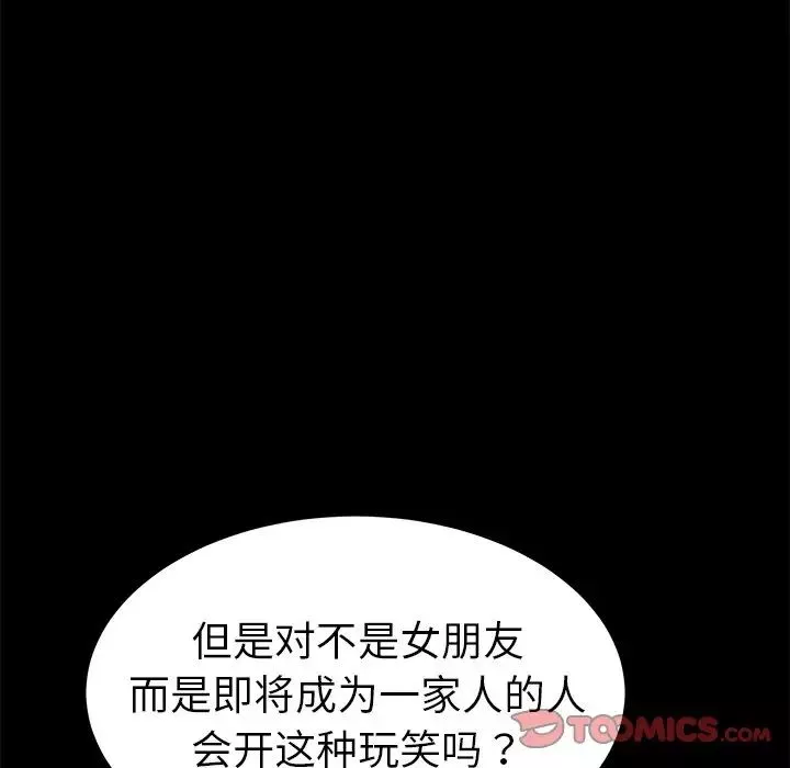 乖乖上鉤第37话