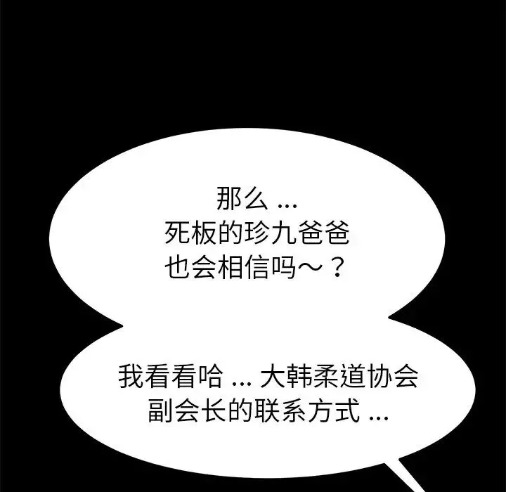 乖乖上鉤第37话
