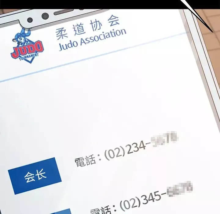乖乖上鉤第37话