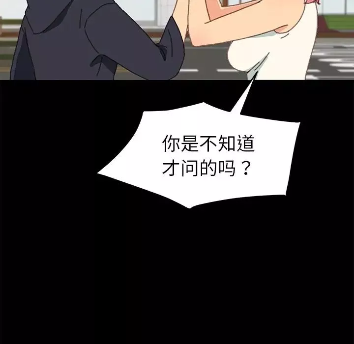 乖乖上鉤第37话
