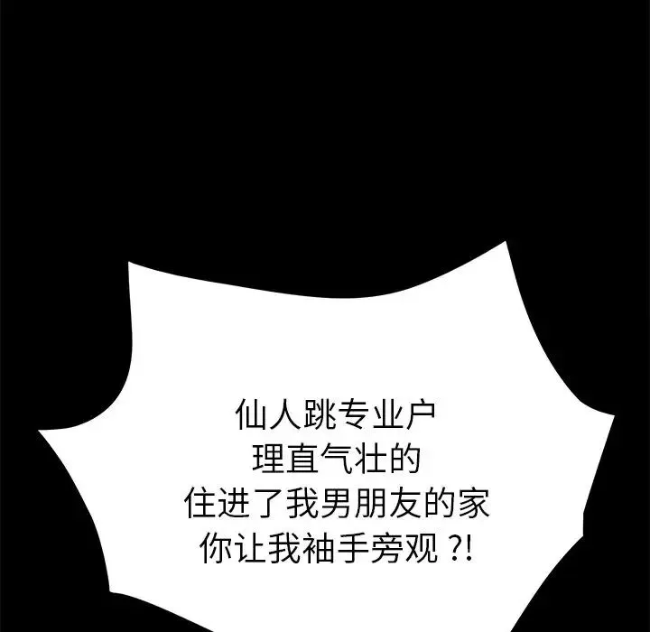 乖乖上鉤第37话
