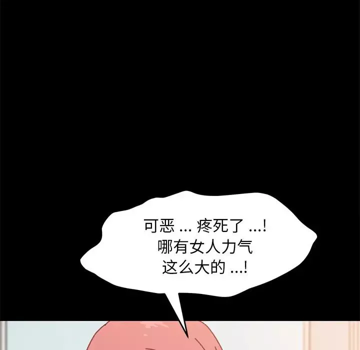 乖乖上钩-第37话 - 图片 151