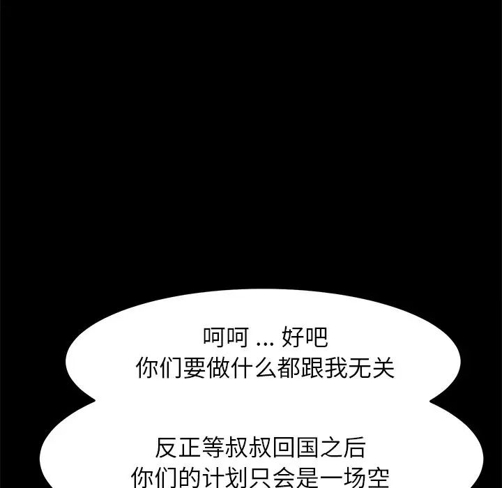 乖乖上钩第37话