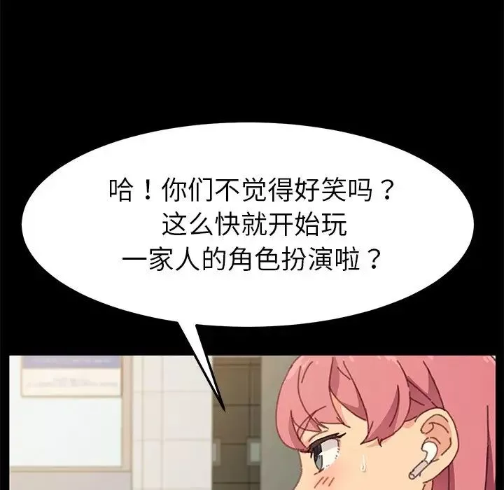 乖乖上鉤第37话
