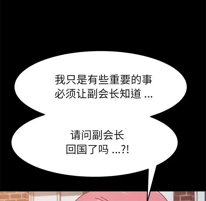 乖乖上钩-第37话 - 图片 166
