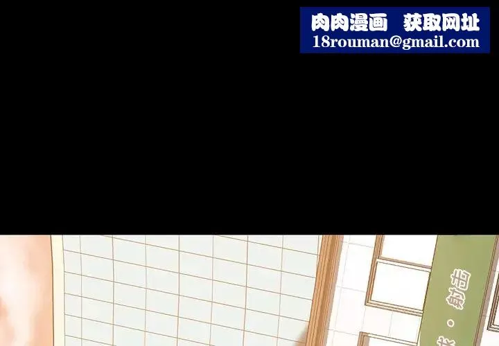 乖乖上钩-第38话 - 图片 1