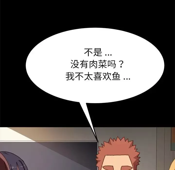 乖乖上鉤第38話