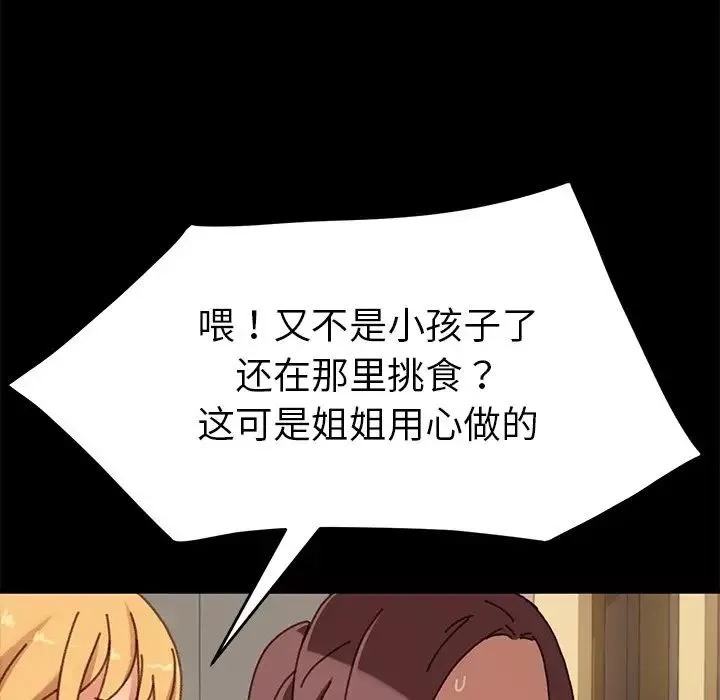 乖乖上钩-第38话 - 图片 32