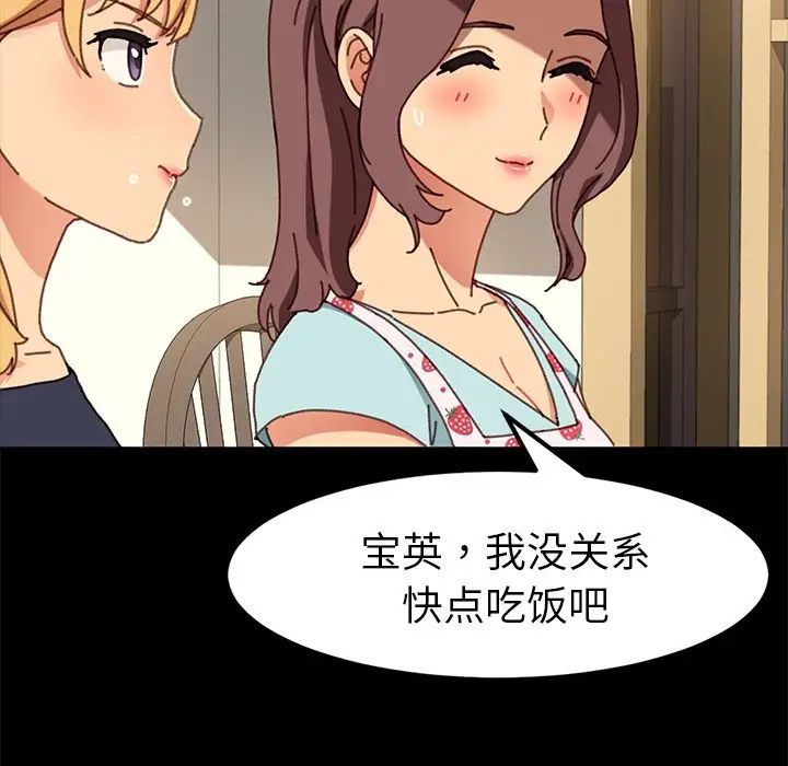 乖乖上钩第38话