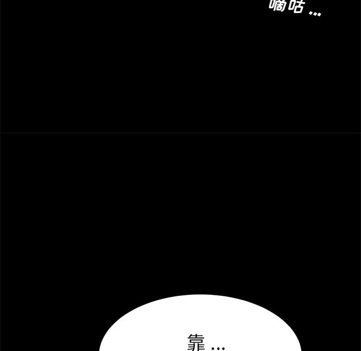 乖乖上钩第38话