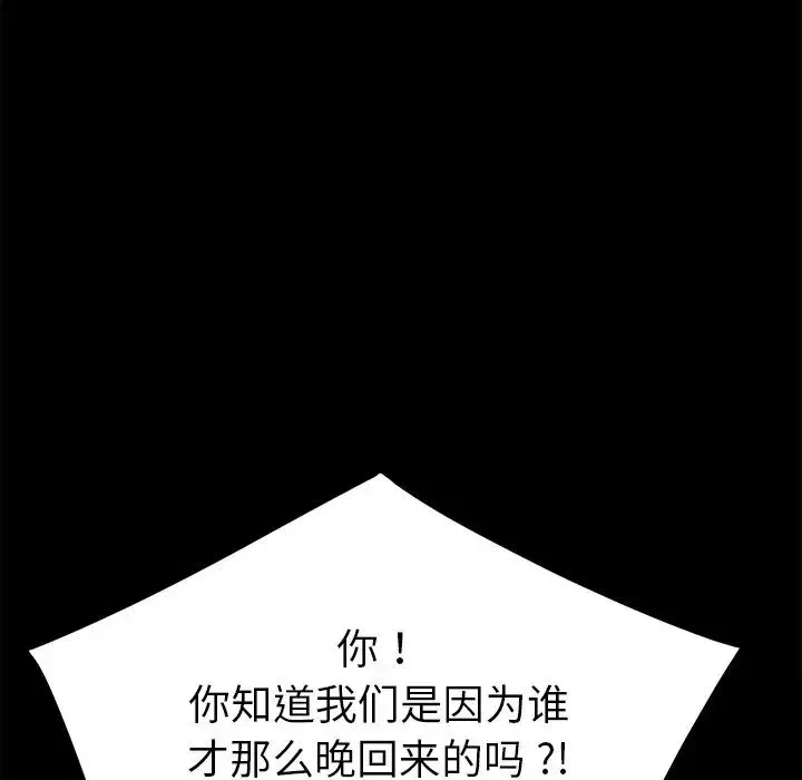 乖乖上钩-第38话 - 图片 42