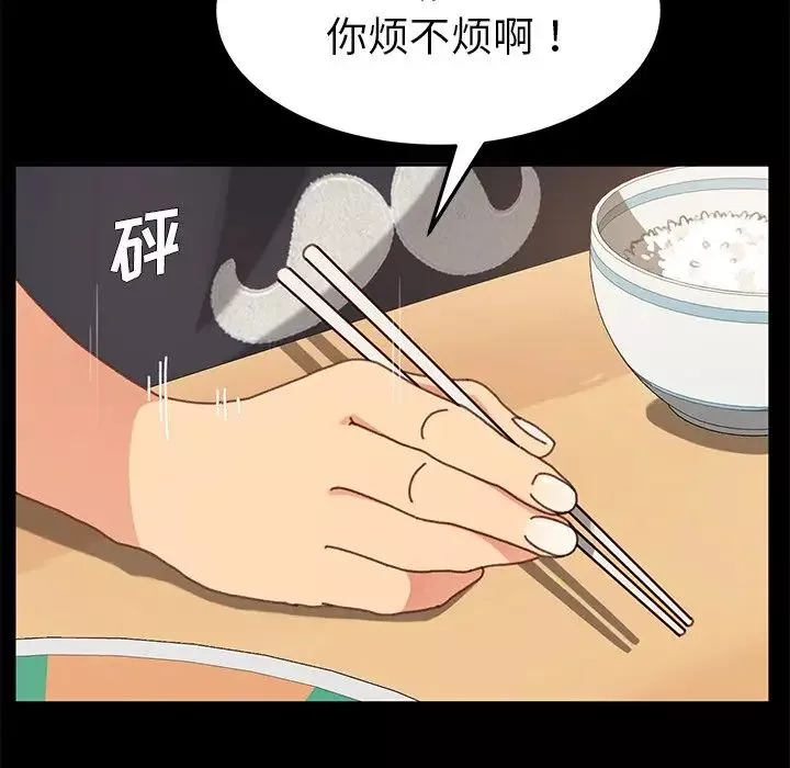 乖乖上鉤第38話