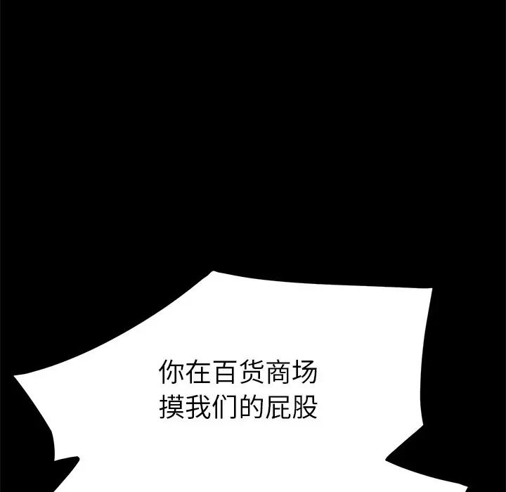 乖乖上钩第38话