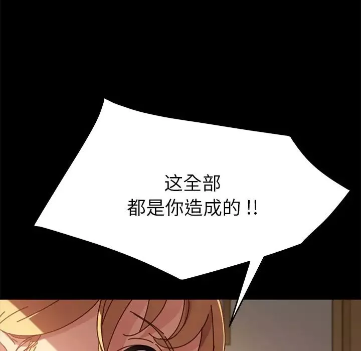 乖乖上钩-第38话 - 图片 48
