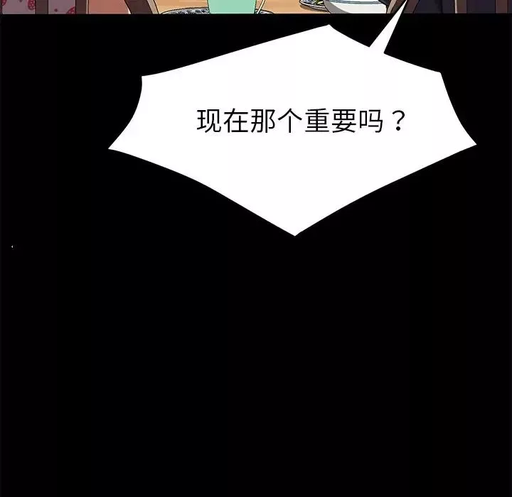 乖乖上鉤第38話
