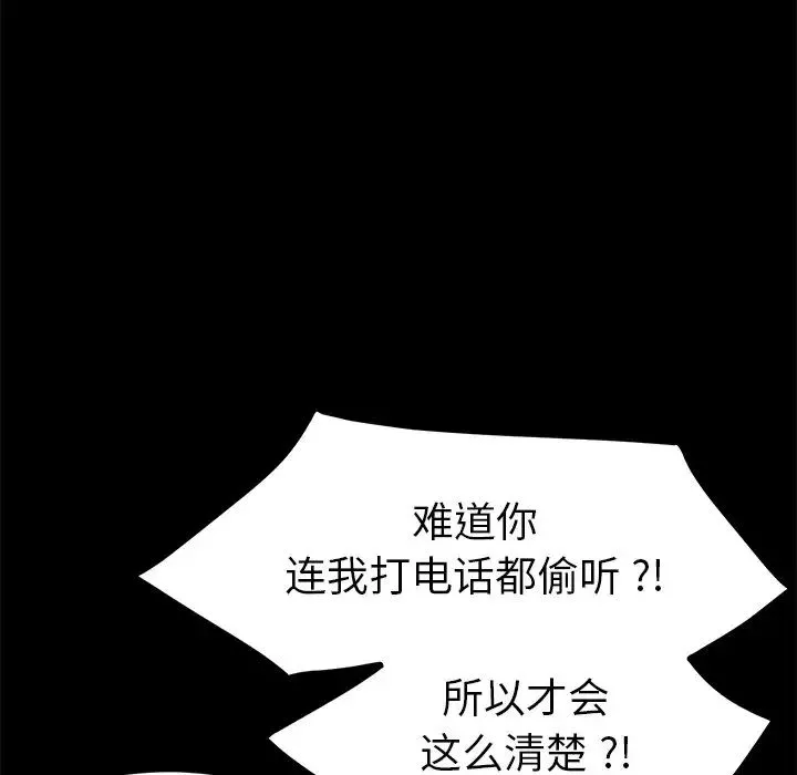 乖乖上钩-第38话 - 图片 55