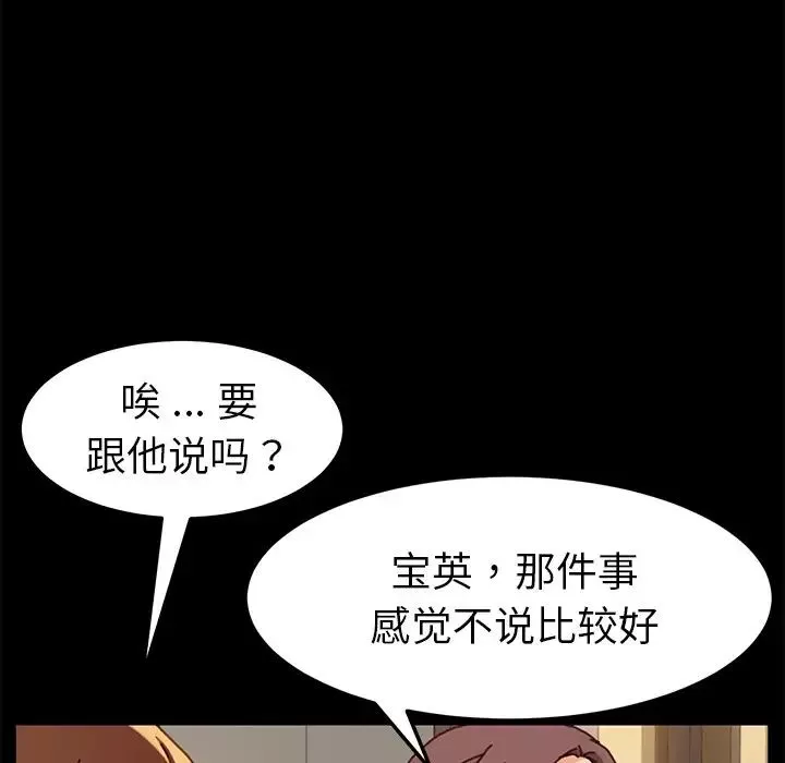 乖乖上鉤第38話