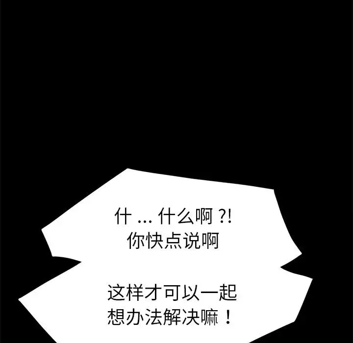 乖乖上鉤第38話