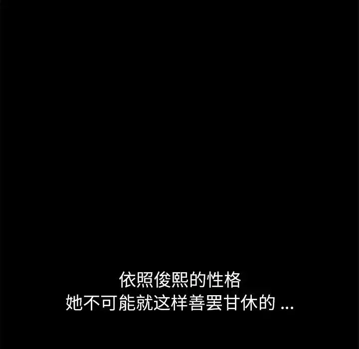 乖乖上钩-第38话 - 图片 69