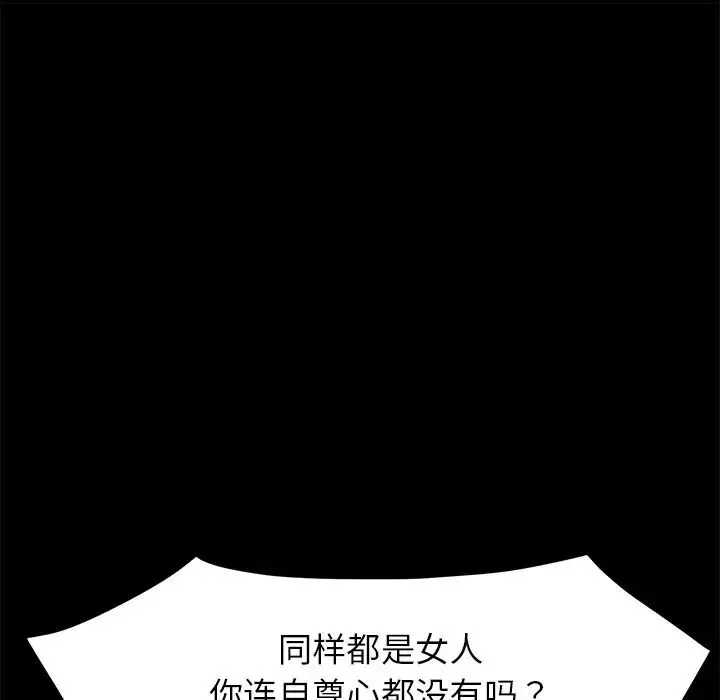 乖乖上钩-第38话 - 图片 82