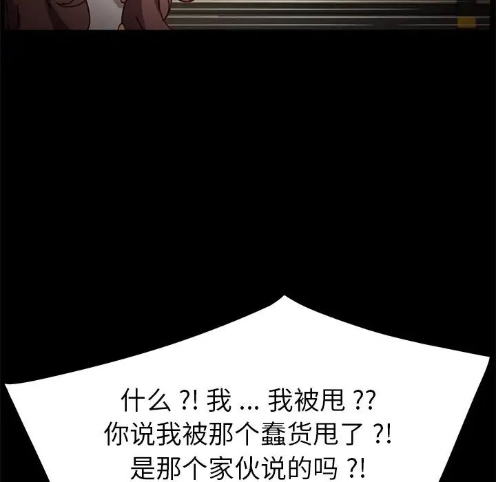 乖乖上钩第38话