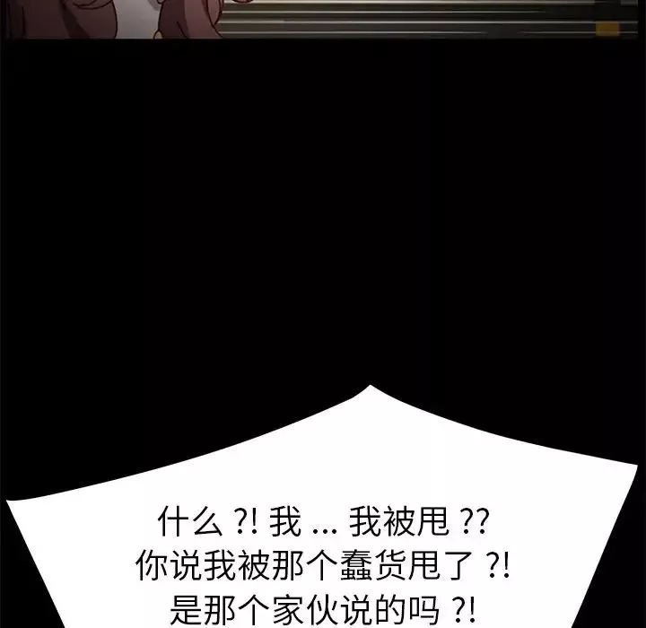 乖乖上钩-第38话 - 图片 84