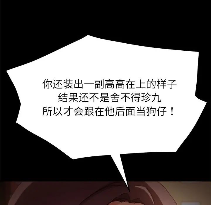 乖乖上钩第38话