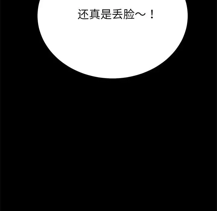 乖乖上鉤第38話