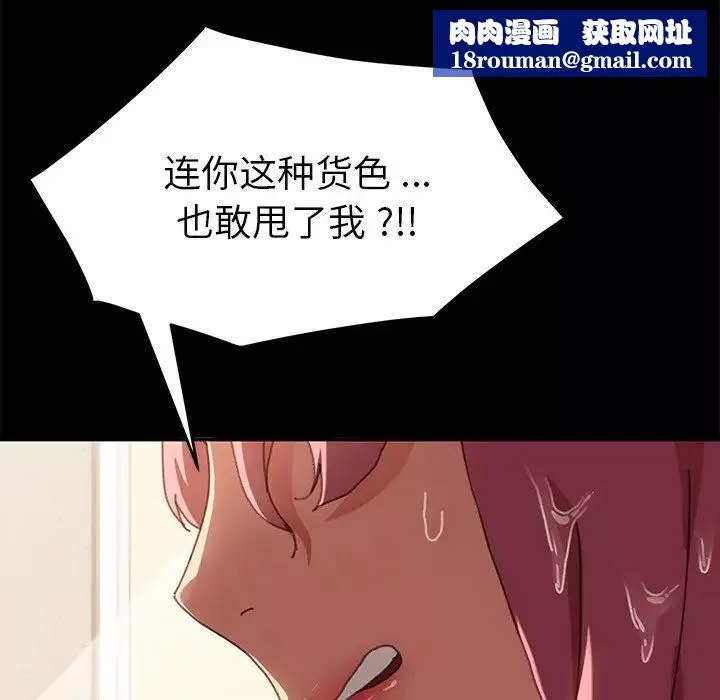 乖乖上钩-第38话 - 图片 96