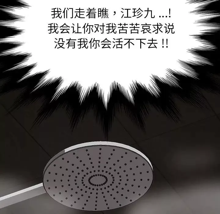 乖乖上钩-第38话 - 图片 99