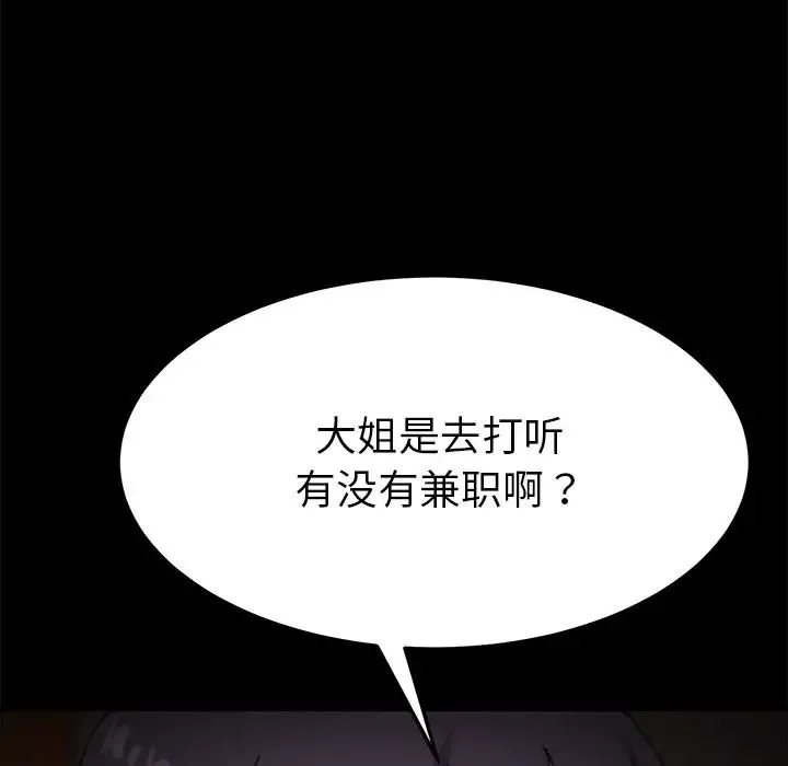 乖乖上鉤第38話