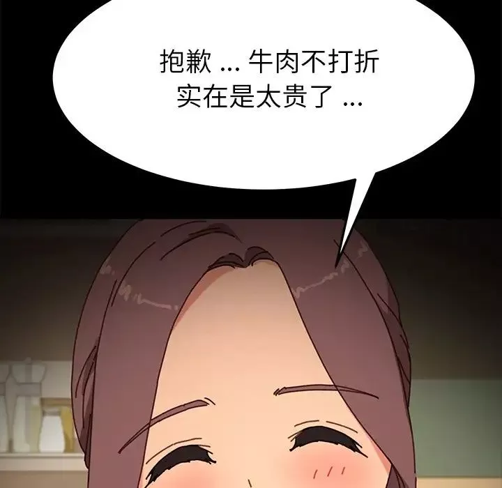 乖乖上鉤第38話