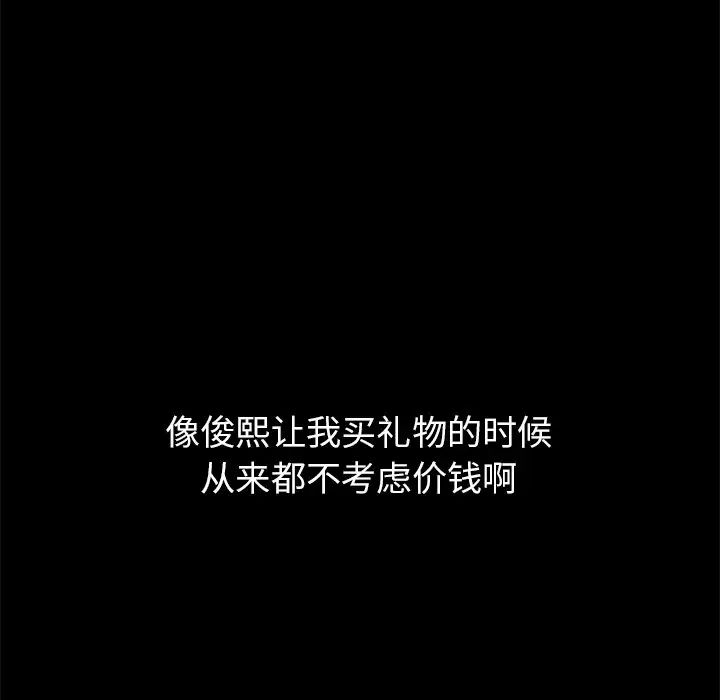 乖乖上钩第38话