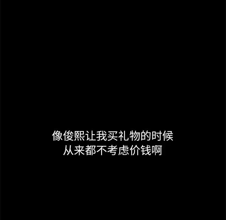 乖乖上鉤第38話