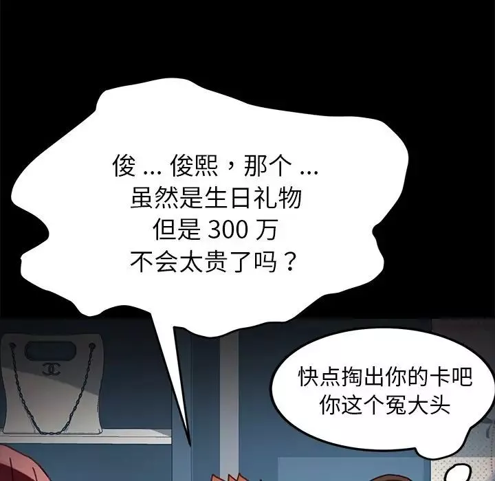 乖乖上鉤第38話