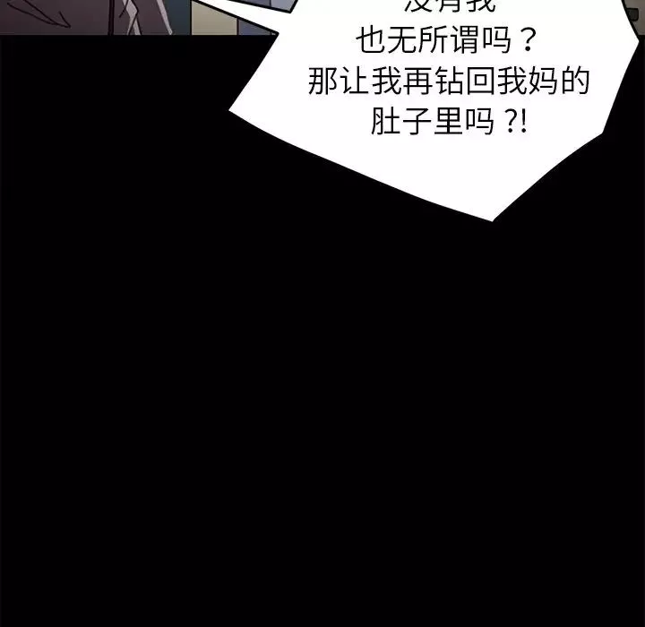乖乖上钩-第38话 - 图片 122