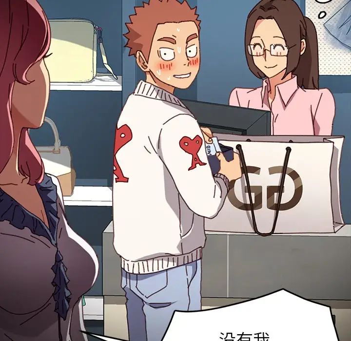 乖乖上钩第38话