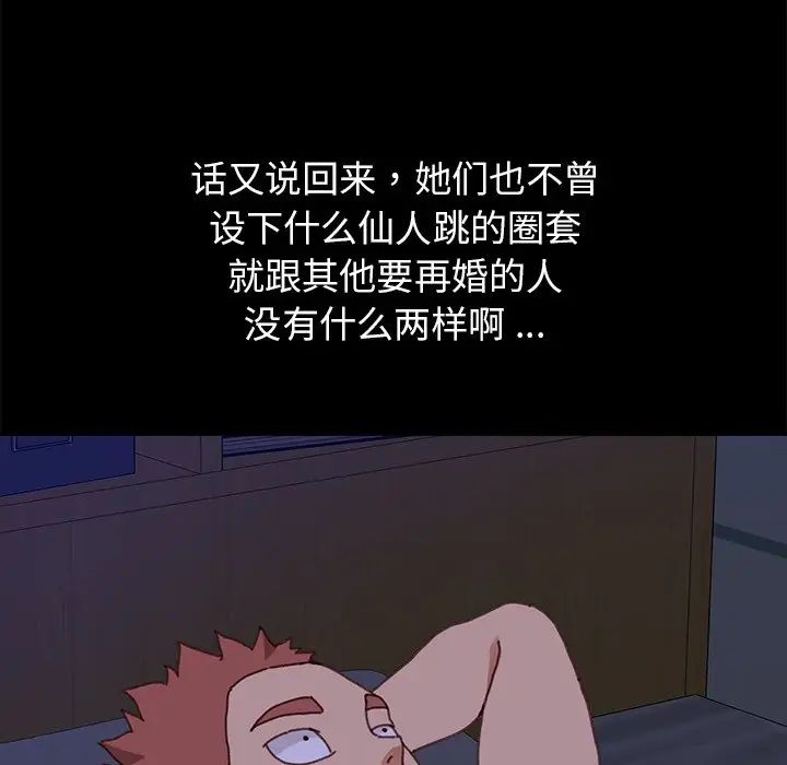 乖乖上钩第38话