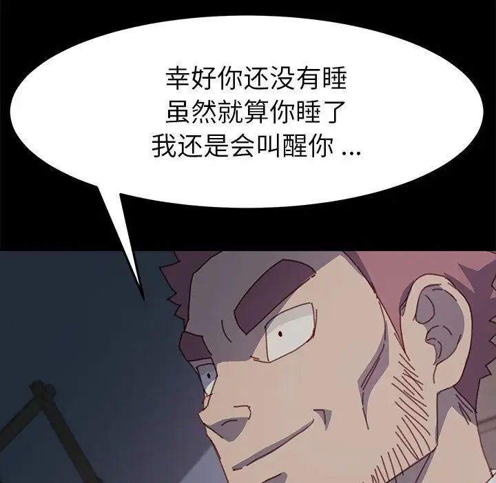 乖乖上钩第38话