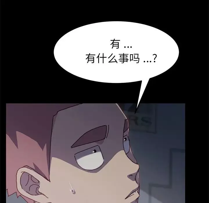 乖乖上鉤第38話