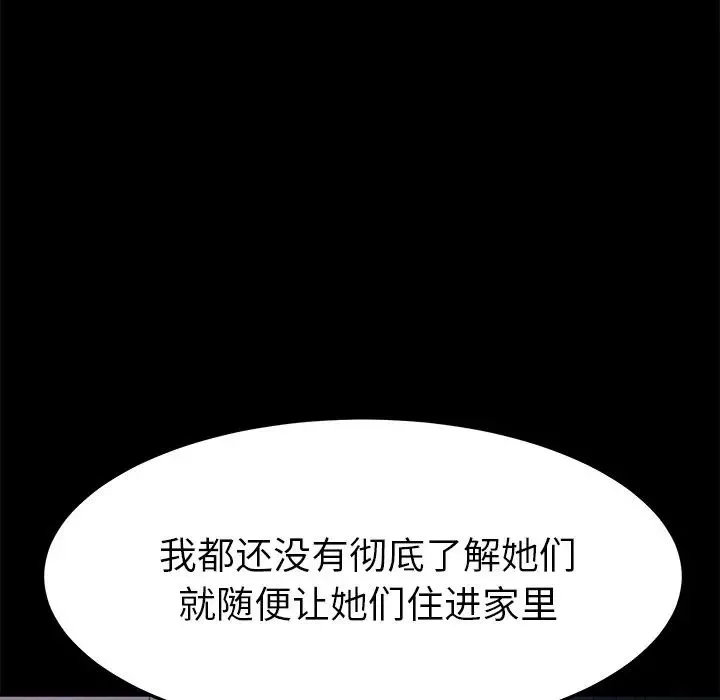 乖乖上钩-第38话 - 图片 158