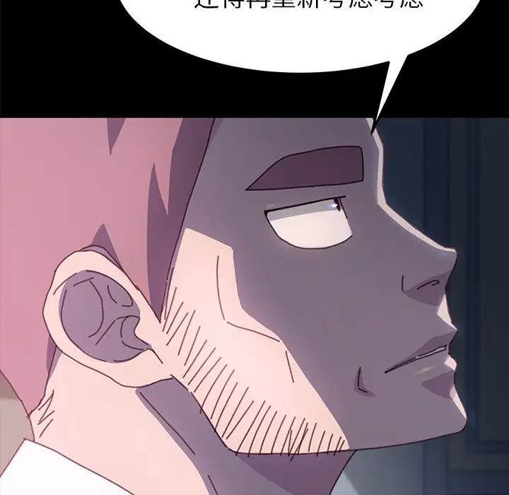 乖乖上钩第38话