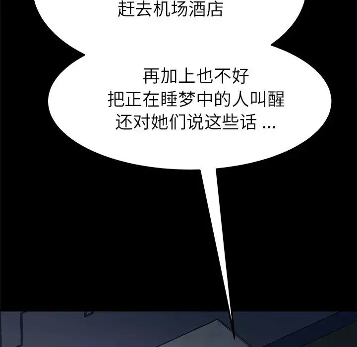 乖乖上钩-第38话 - 图片 177