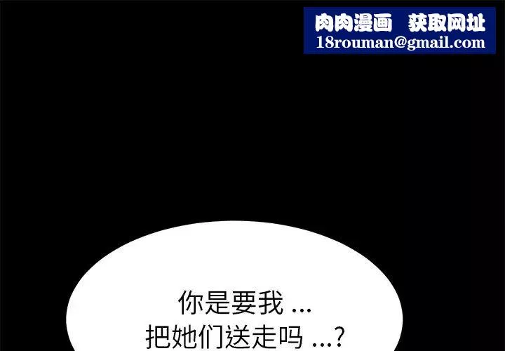 乖乖上鉤第39話