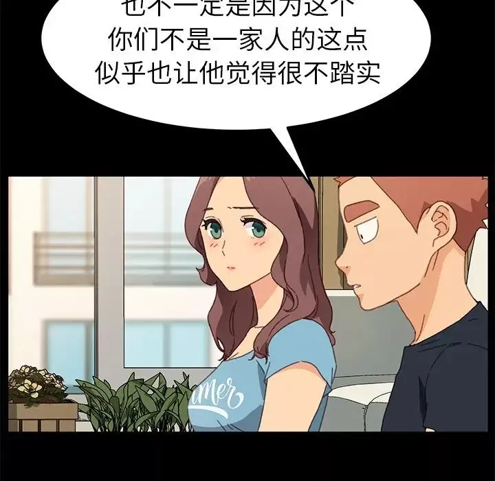 乖乖上钩-第39话 - 图片 33
